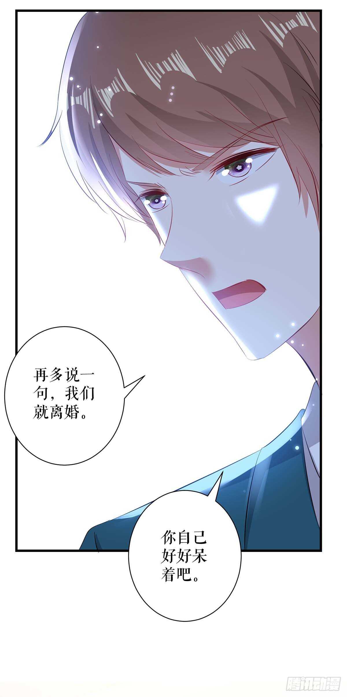 天才酷宝总裁宠妻太强悍在线阅读漫画,第82话 她的秘密2图