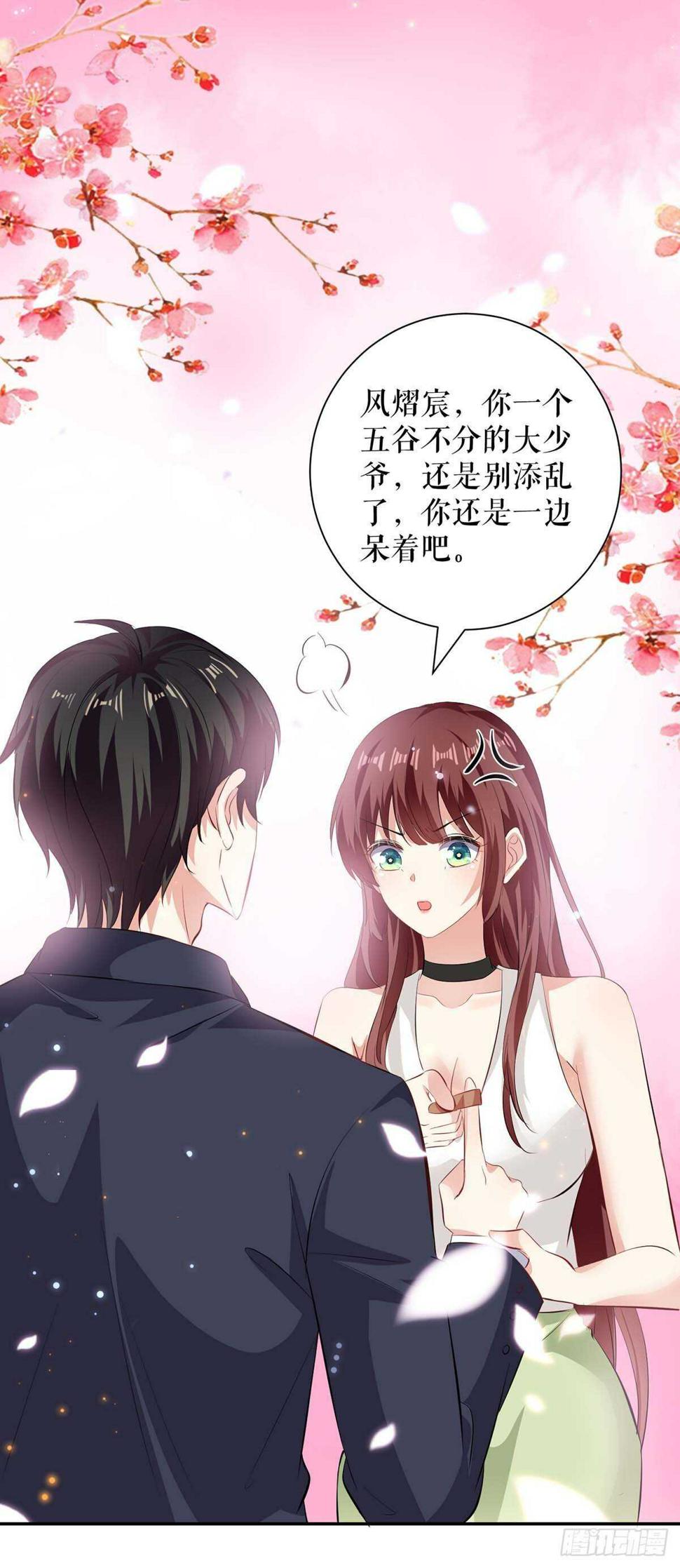 天才酷宝总裁宠妻太强悍在线阅读漫画,第110话 谁？2图