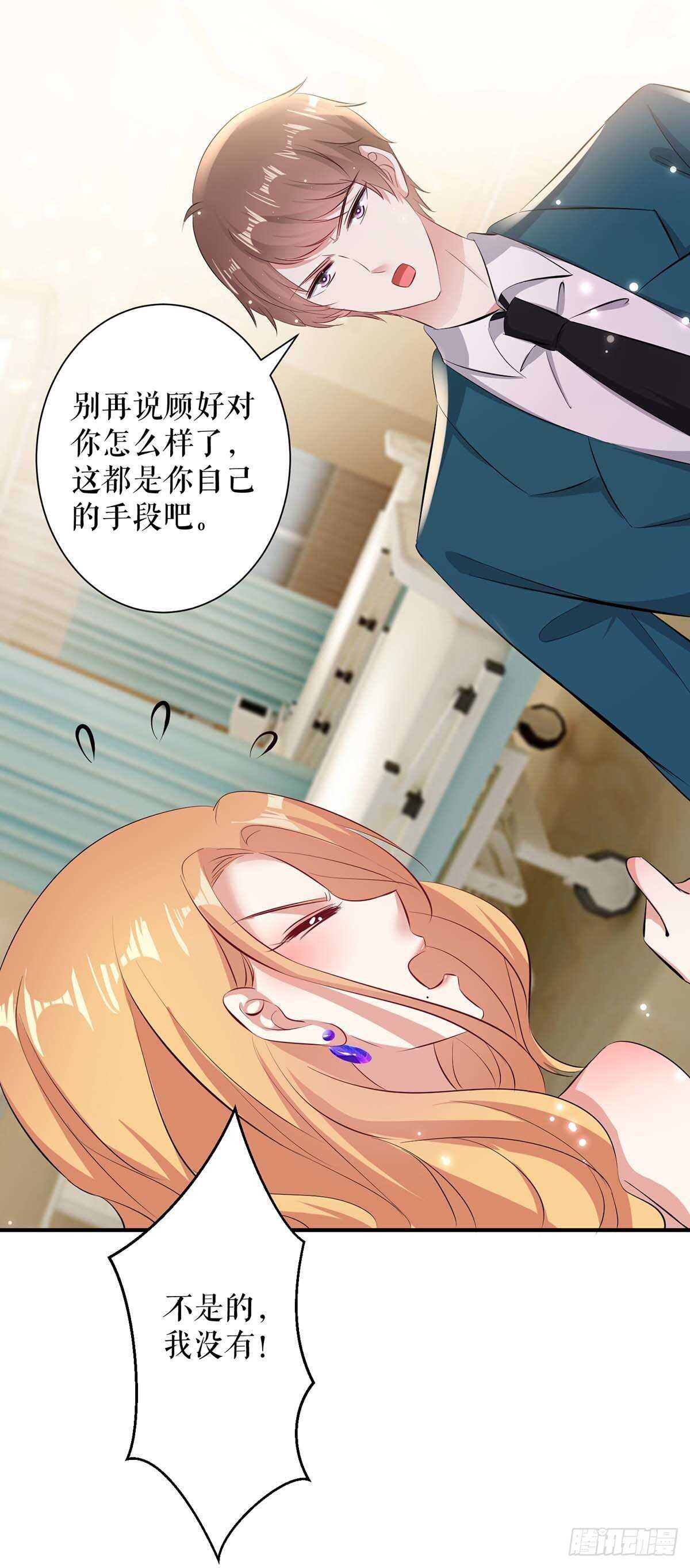 天才酷宝总裁宠妻太强悍在线阅读漫画,第82话 她的秘密1图
