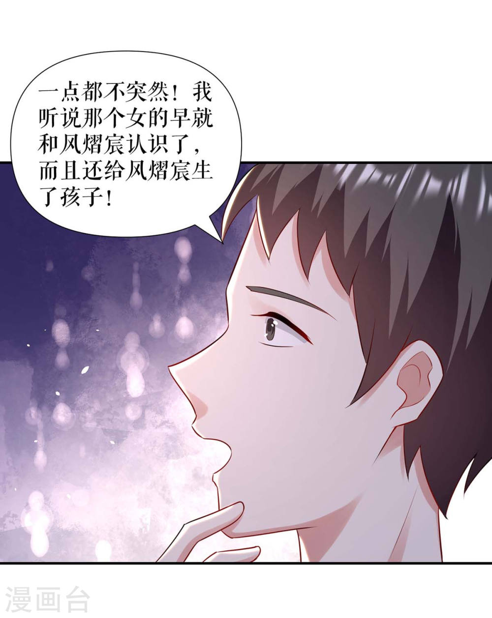 天才酷宝总裁宠妻太强悍在线阅读漫画,第179话 顾美逃跑2图