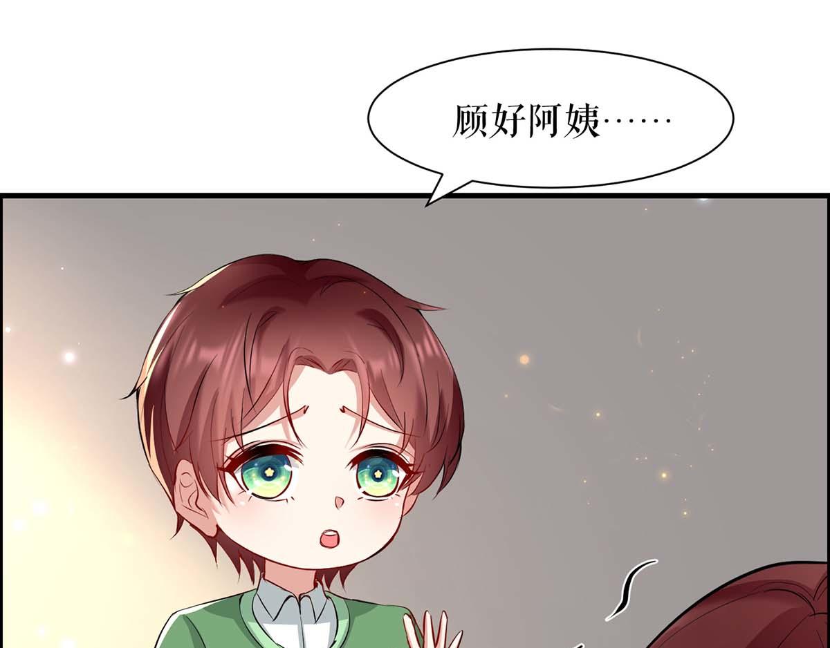 天才酷宝总裁宠妻太强悍在线阅读漫画,第117话 好儿子1图