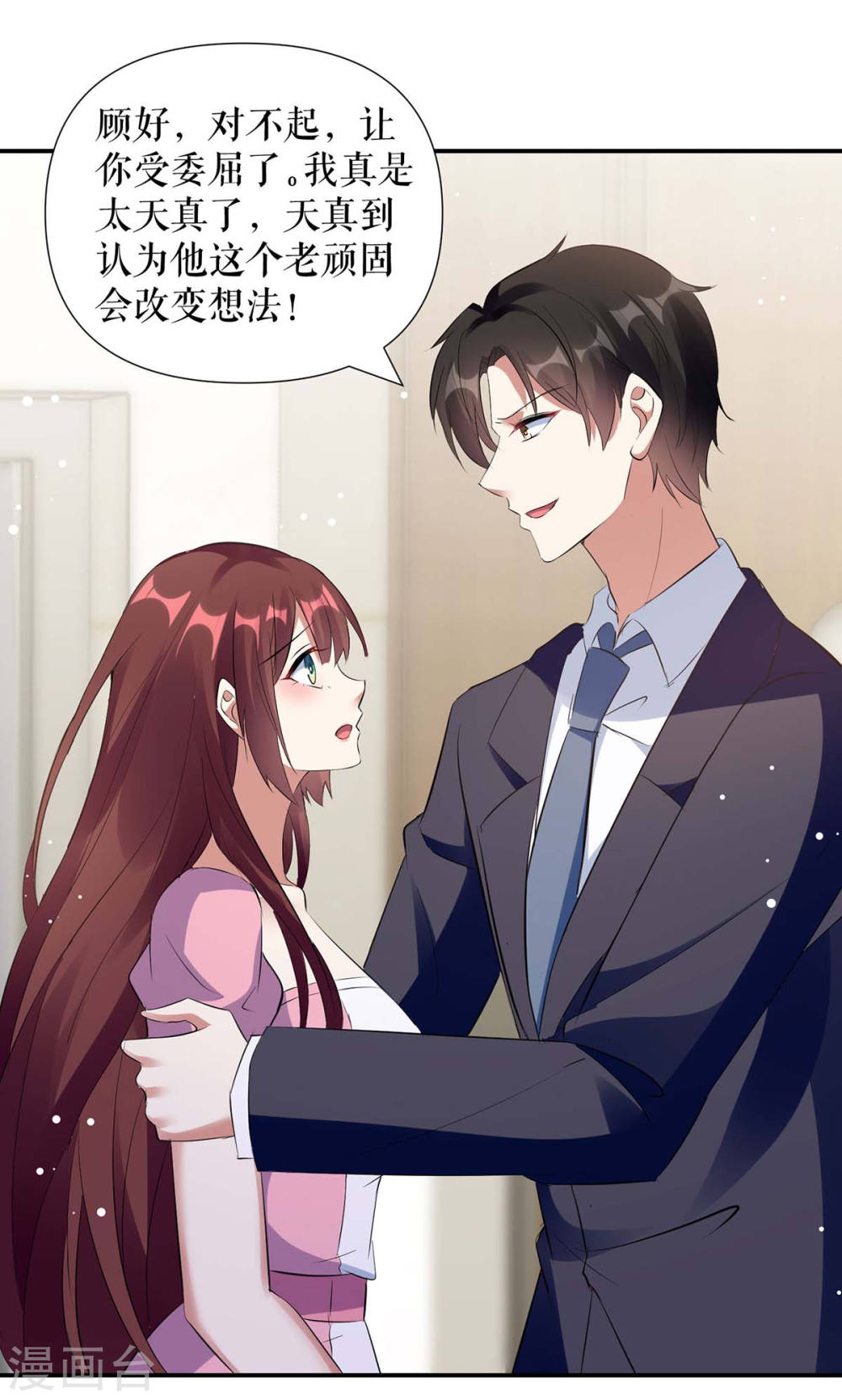 天才酷宝总裁宠妻太强悍在线阅读漫画,第166话 我们走2图