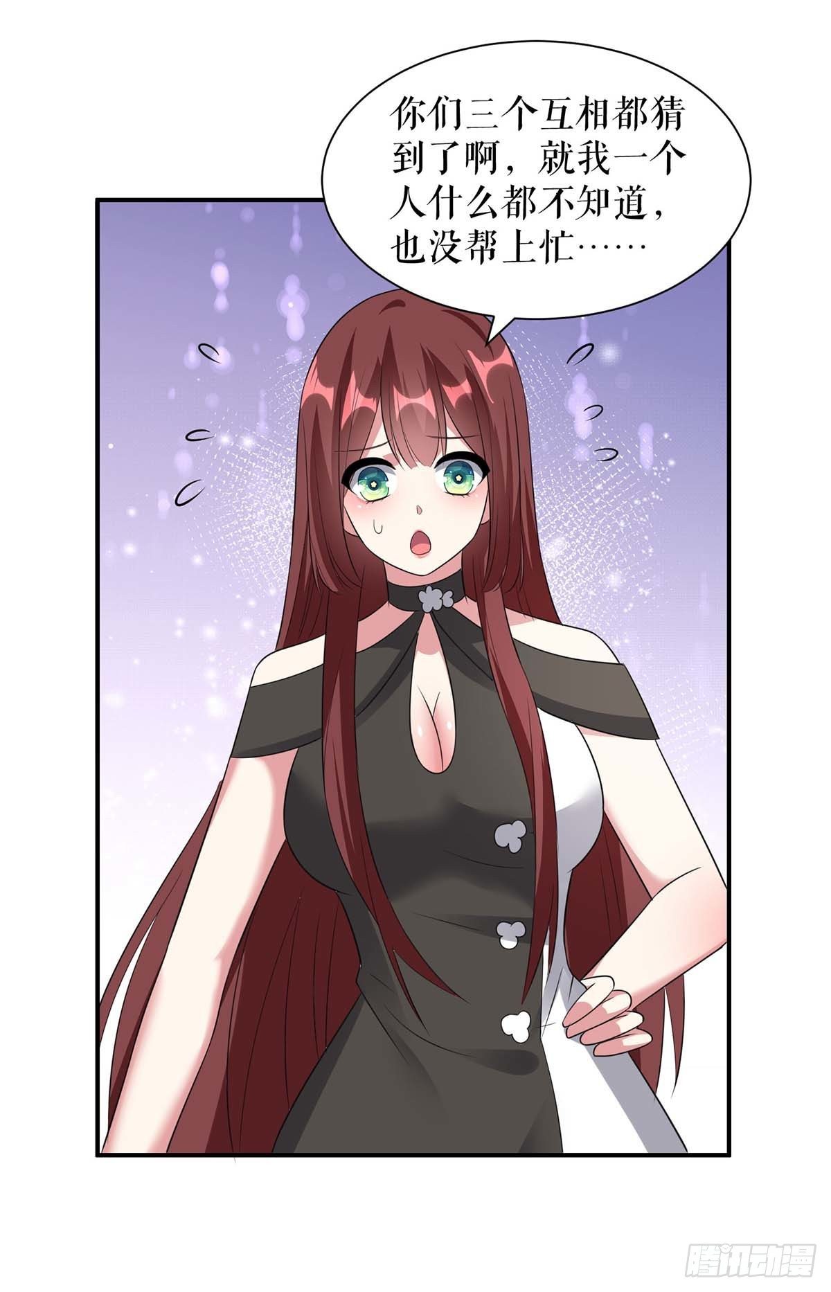 天才酷宝总裁宠妻太强悍在线阅读漫画,第149话 完整的家2图