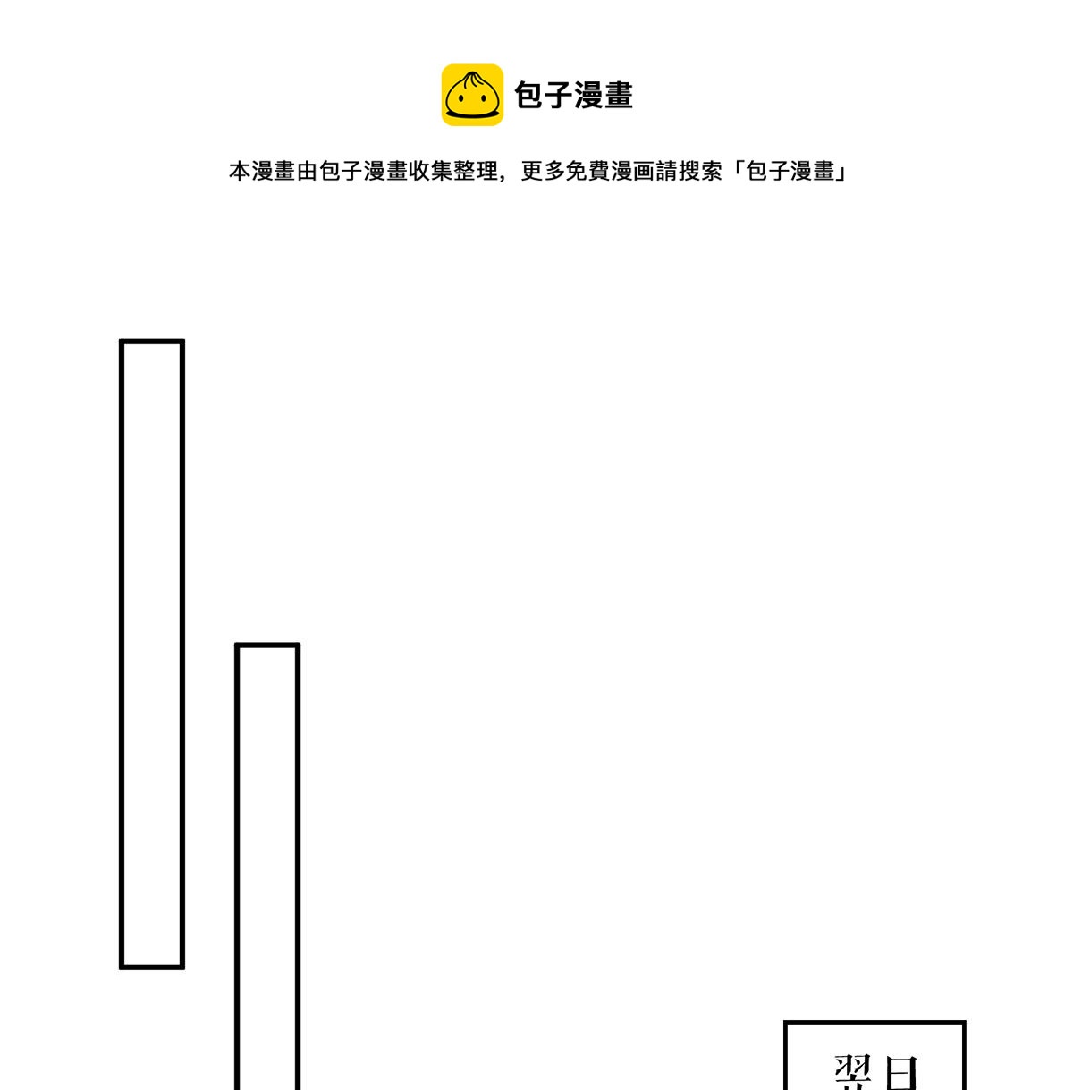 天才酷宝总裁宠妻太强悍漫画,第216话 照片外泄1图