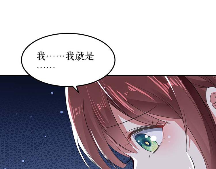 天才酷宝总裁宠妻太强悍漫画下拉漫画,第38话 不许找他1图