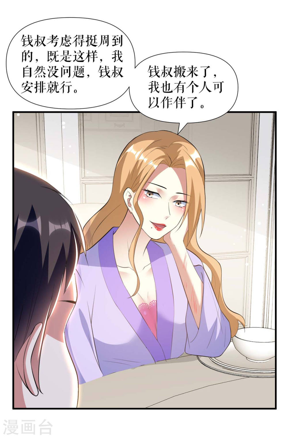 天才酷宝总裁宠妻太强悍第一季漫画,第183话 出卖自己1图