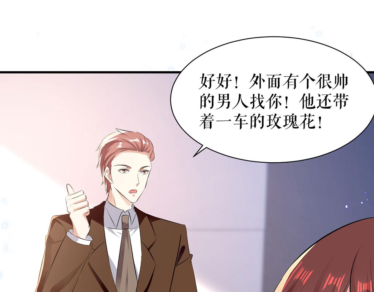 天才酷宝总裁宠妻太强悍在线阅读漫画,第233话 向少的追求1图