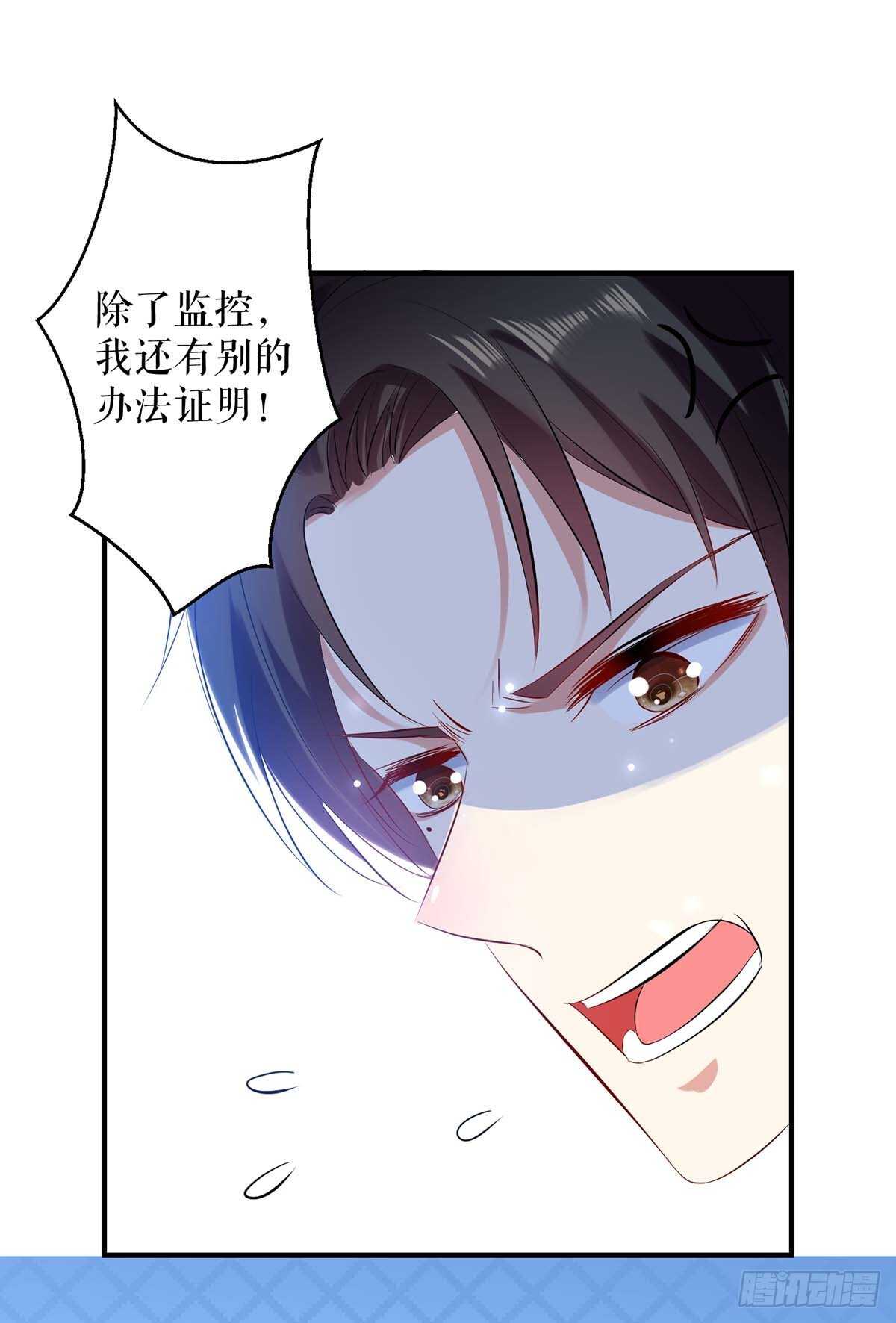 天才酷宝总裁宠妻太强悍第一季漫画,第74话 自证清白2图