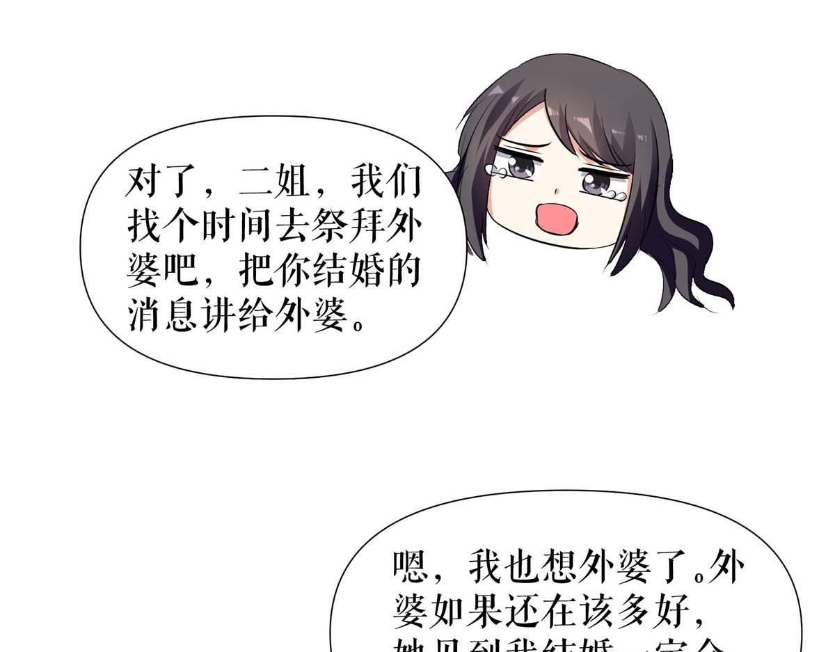 天才酷宝总裁宠妻太强悍第一季漫画,第198话 恶妇临门1图