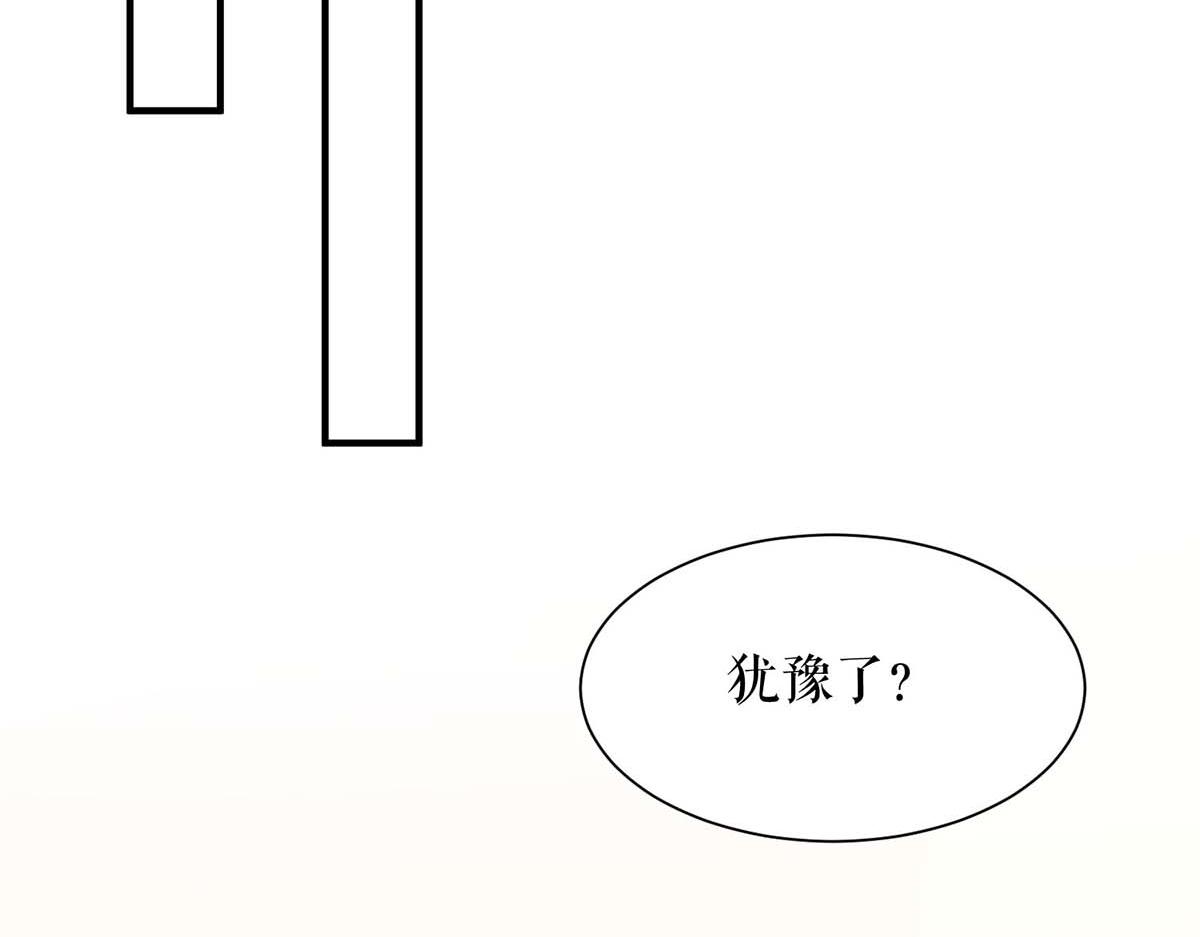 天才酷宝总裁宠妻太强悍在线阅读漫画,第195话 兑现我的誓词2图