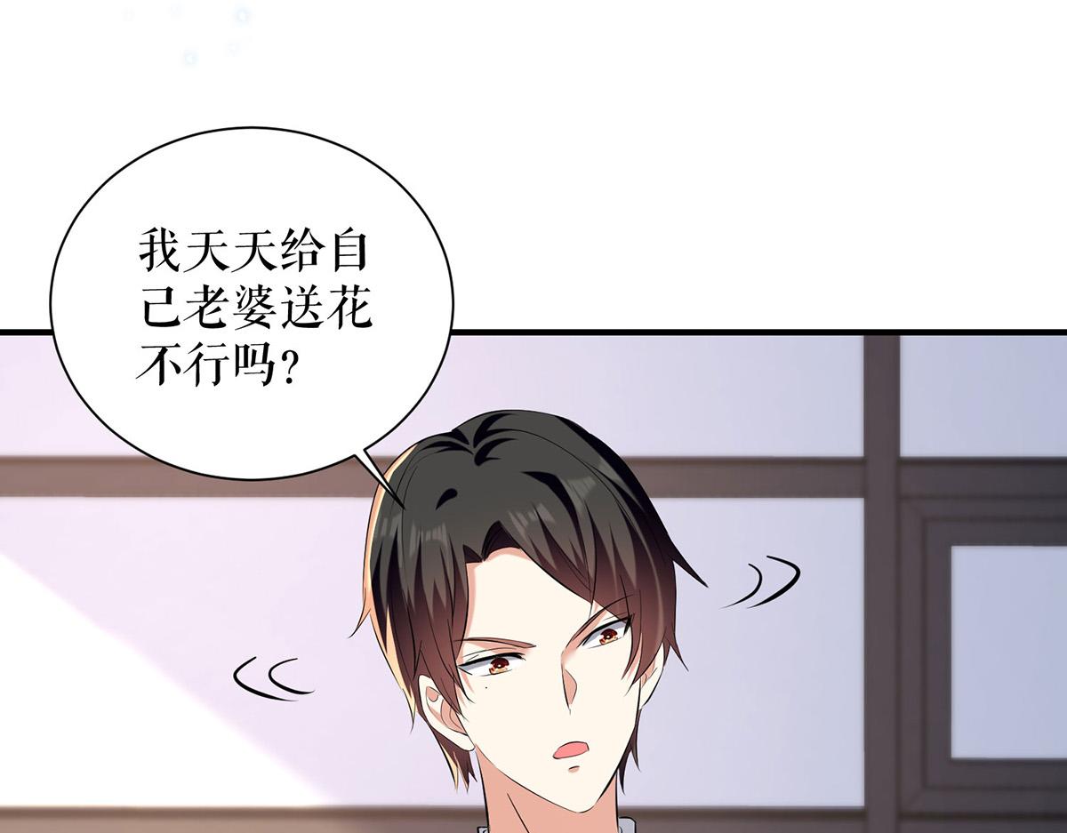 天才酷宝总裁宠妻太强悍在线阅读漫画,第235话 奖励一个1图