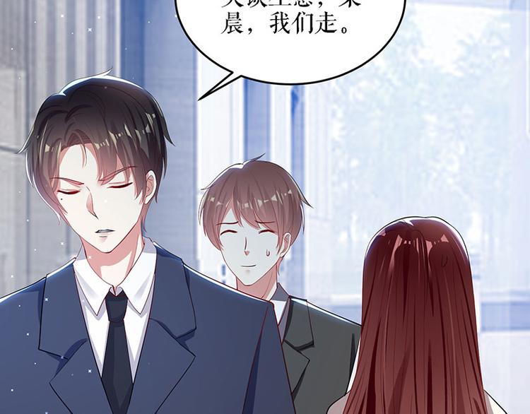 天才酷宝总裁宠妻太强悍在线阅读漫画,第19话 傲娇的总裁1图