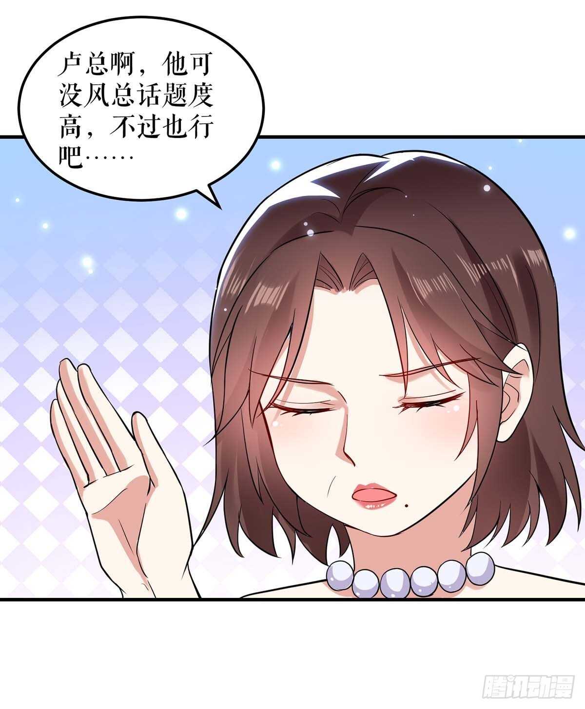 天才酷宝总裁宠妻太强悍漫画下拉式漫画,第69话 我先走了2图