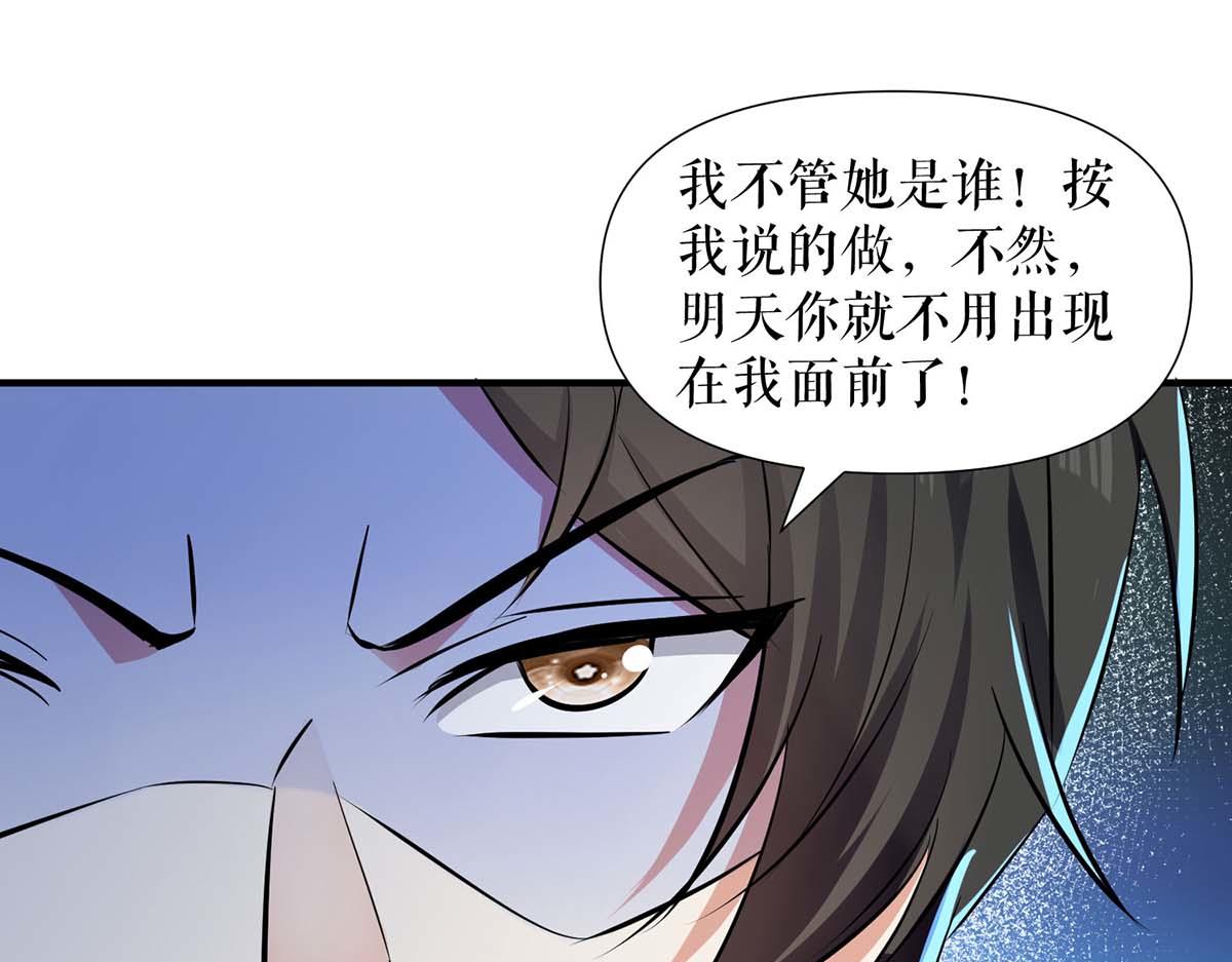 天才酷宝总裁宠妻太强悍在线阅读漫画,第203话 不欢而散1图