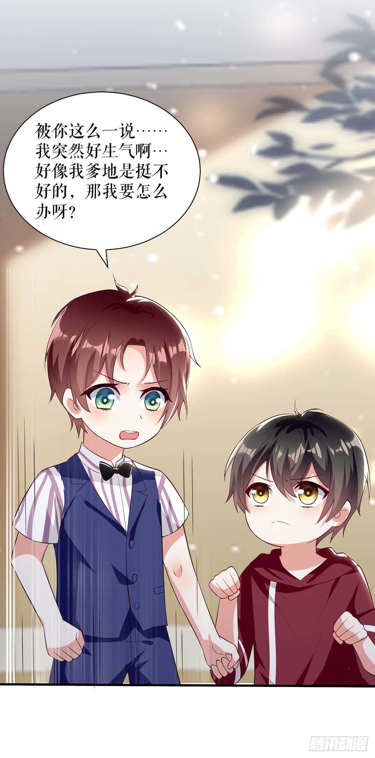 天才酷宝总裁宠妻太强悍在线阅读漫画,第103话 一起反抗1图