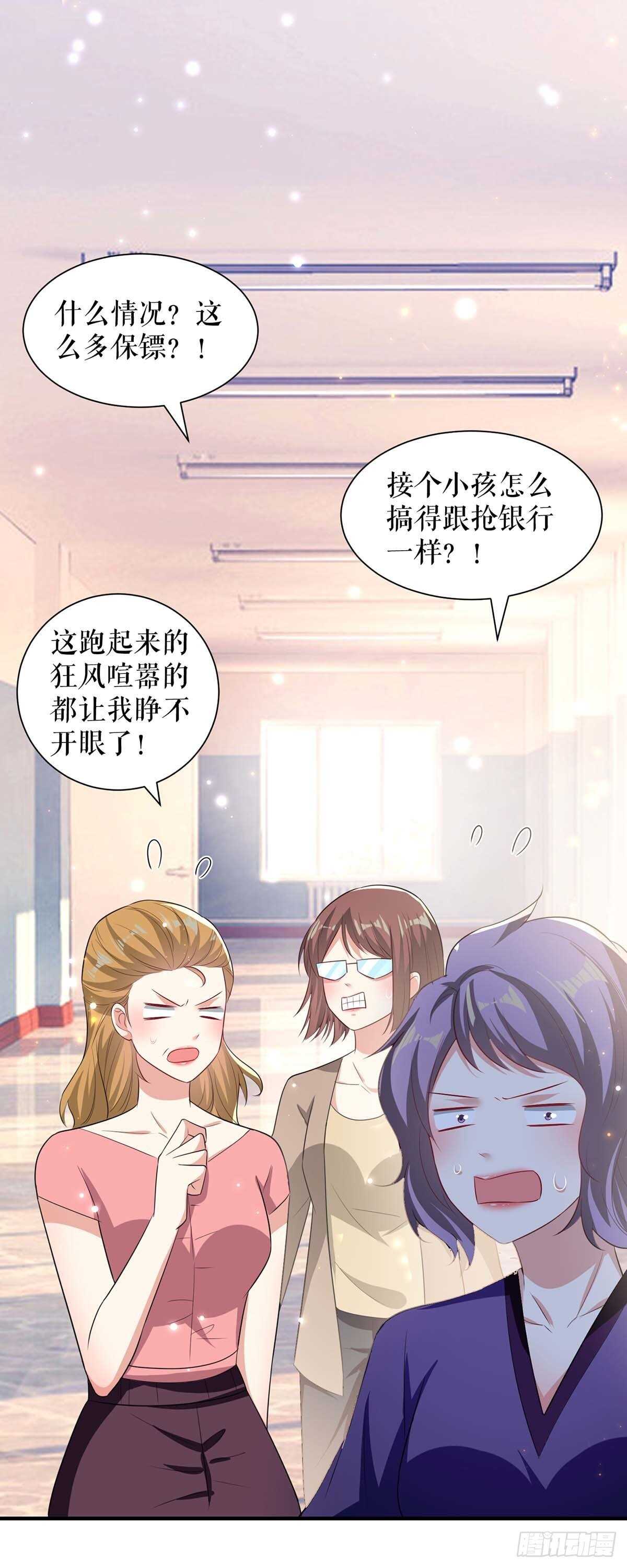 天才酷宝总裁宠妻太强悍漫画漫画,第106话 抢人大战1图