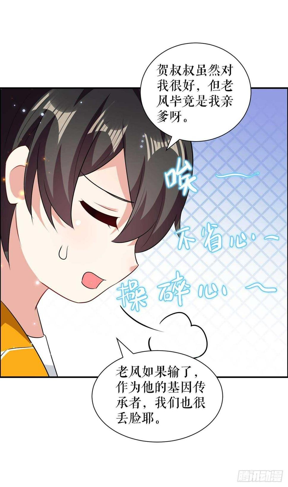 天才酷宝总裁宠妻太强悍在线阅读漫画,第112话 帮忙1图