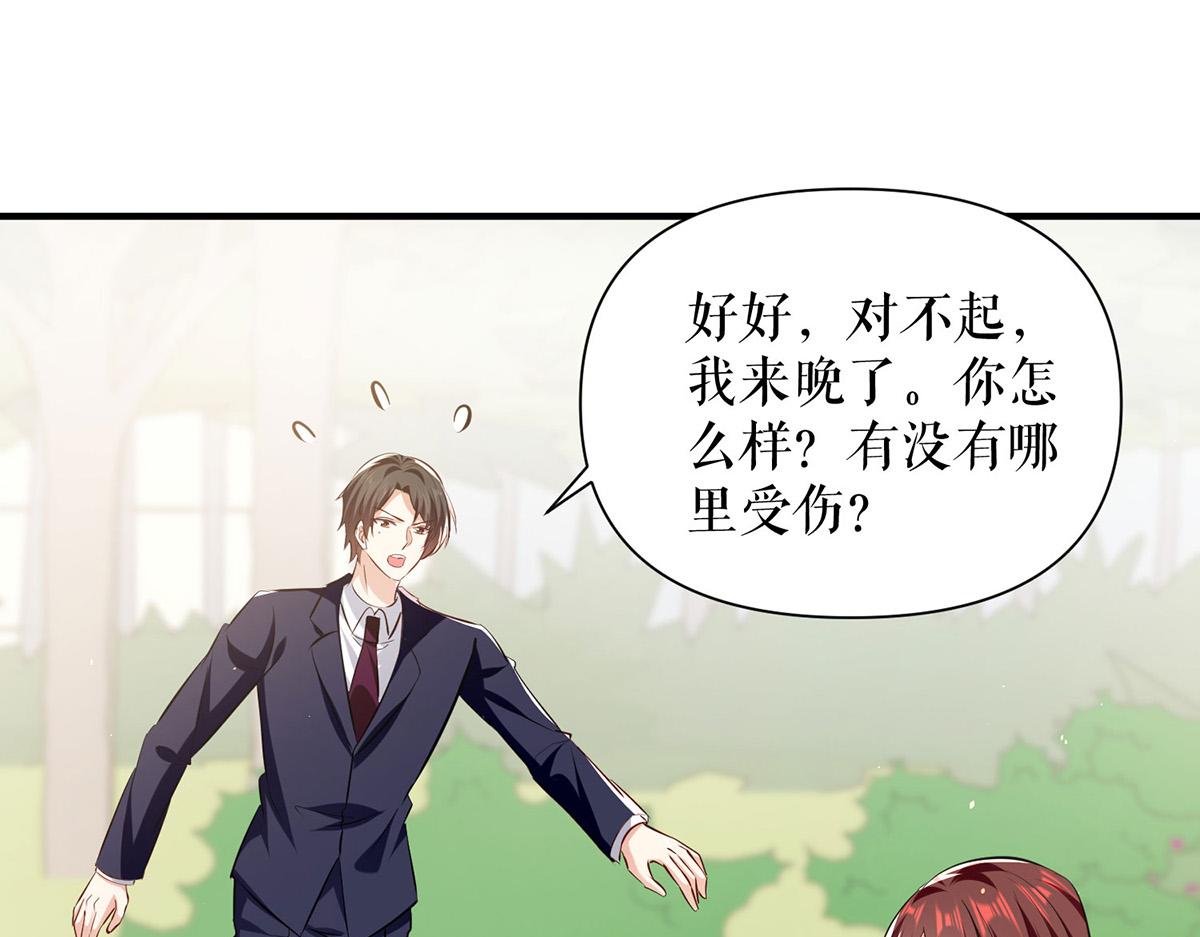 天才酷宝总裁宠妻太强悍在线阅读漫画,第224话 更好的验证方式2图