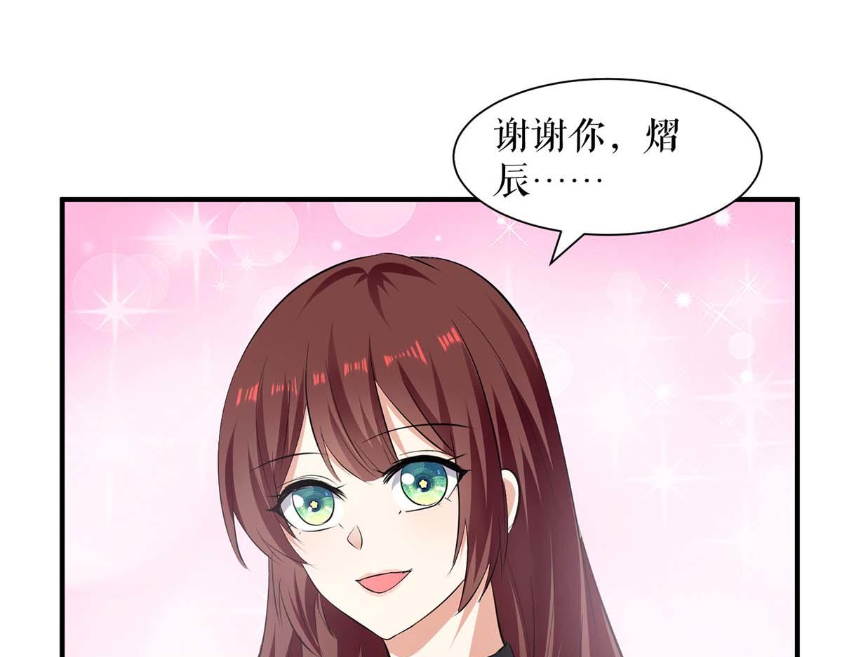 天才酷宝总裁宠妻太强悍在线阅读漫画,第201话 上班2图