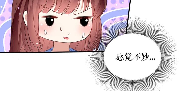 天才酷宝总裁宠妻太强悍在线阅读漫画,第34话 你怎么在这？1图