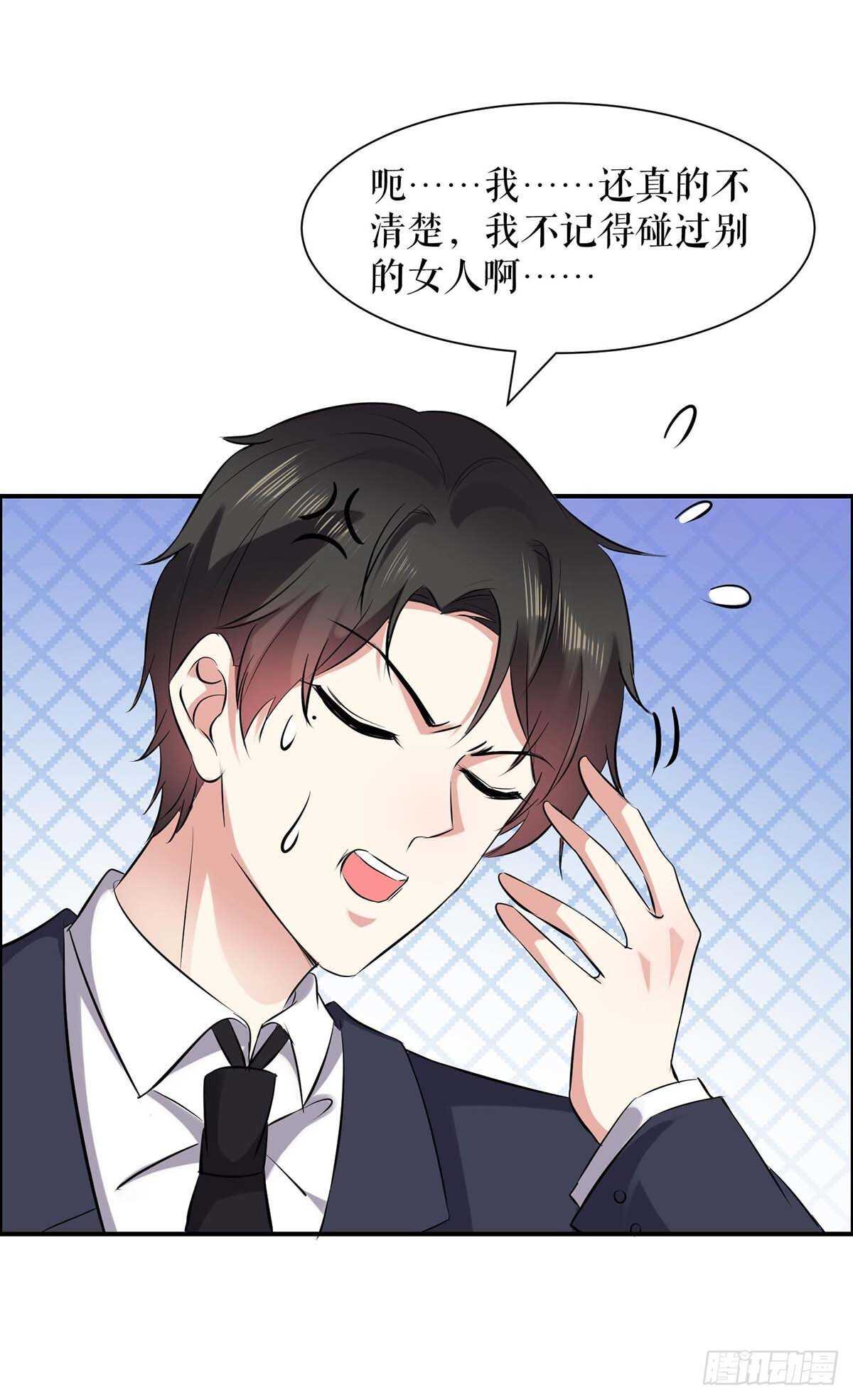 天才酷宝总裁宠妻太强悍在线阅读漫画,第128话 戏精老爸1图