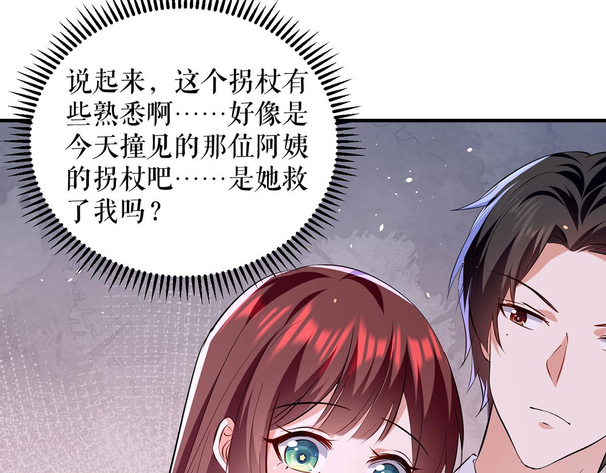 天才酷宝总裁宠妻太强悍在线阅读漫画,第224话 更好的验证方式1图