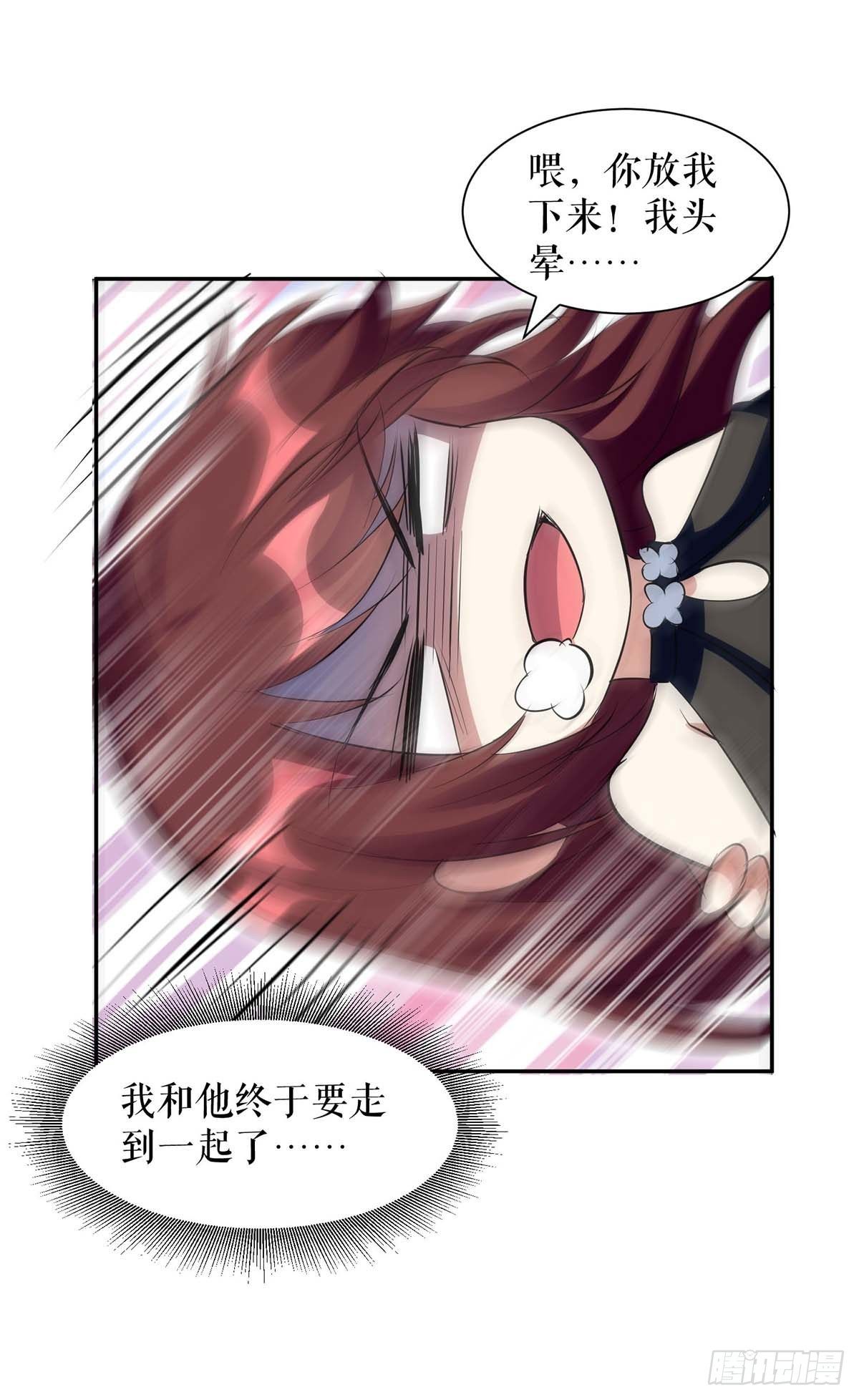 天才酷宝总裁宠妻太强悍在线阅读漫画,第147话 炸弹1图