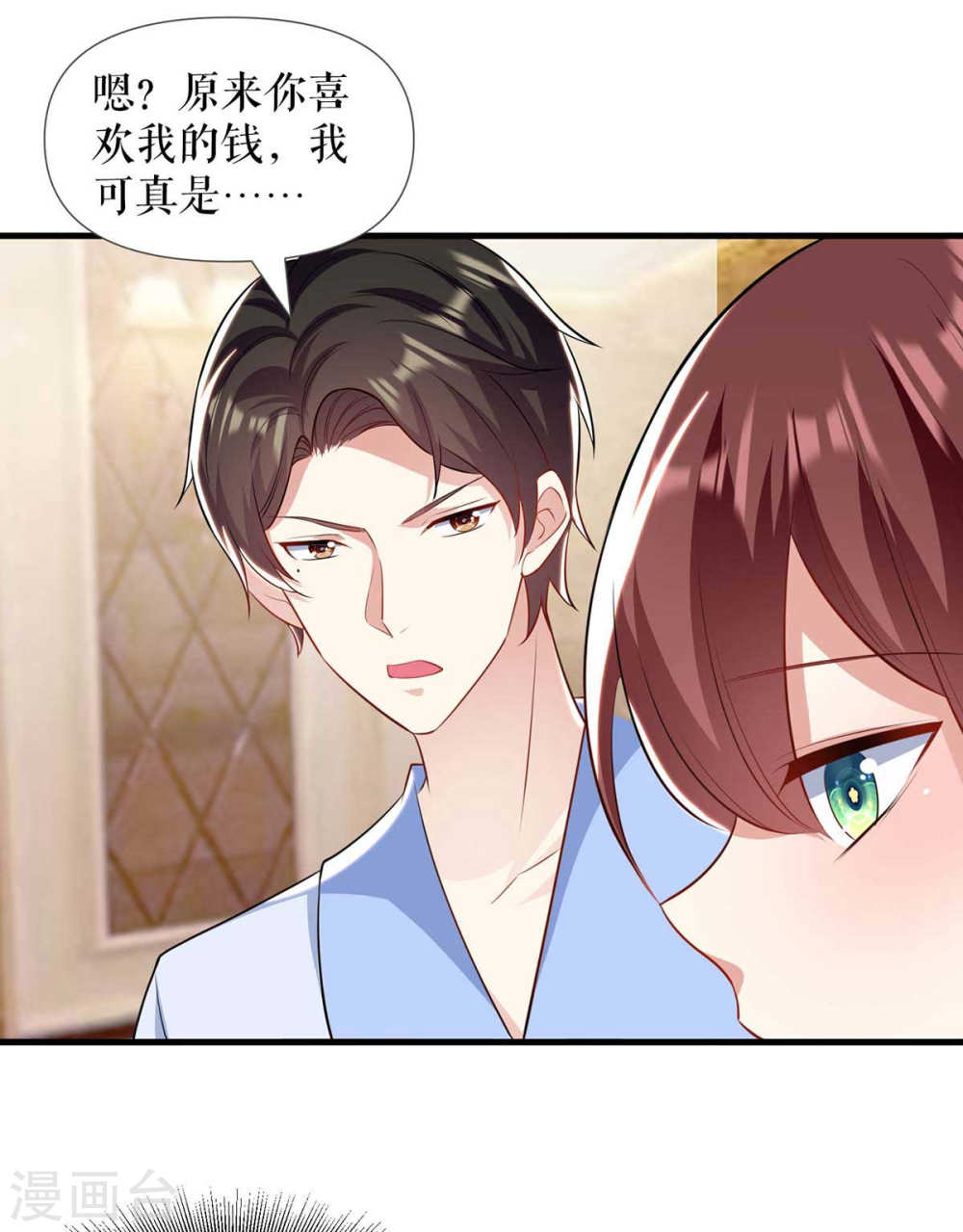 天才酷宝总裁宠妻太强悍在线阅读漫画,第181话 欢迎参加我们的婚礼2图