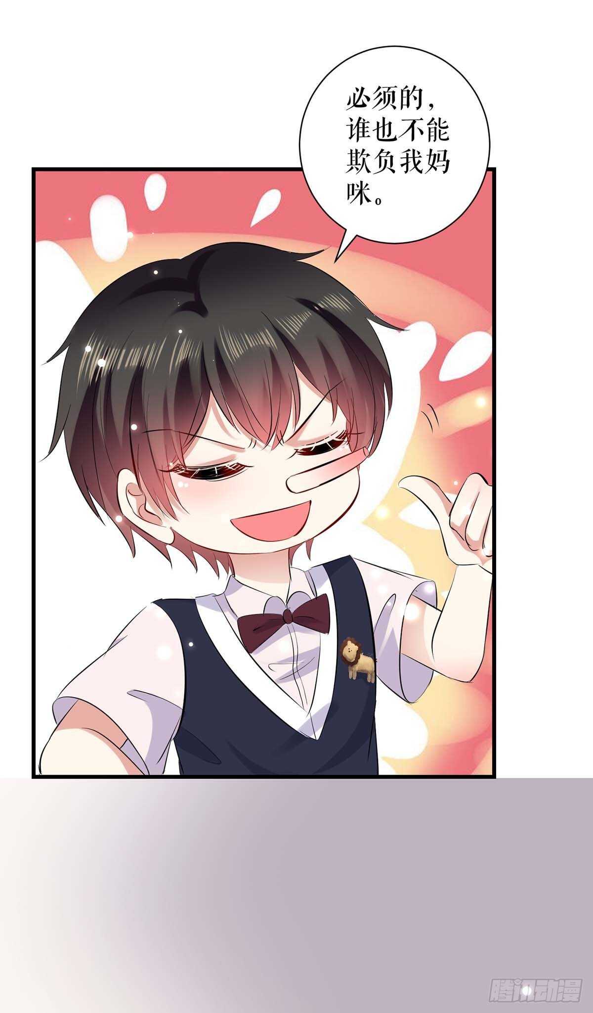 天才酷宝总裁宠妻太强悍在线阅读漫画,第86话 干的漂亮2图