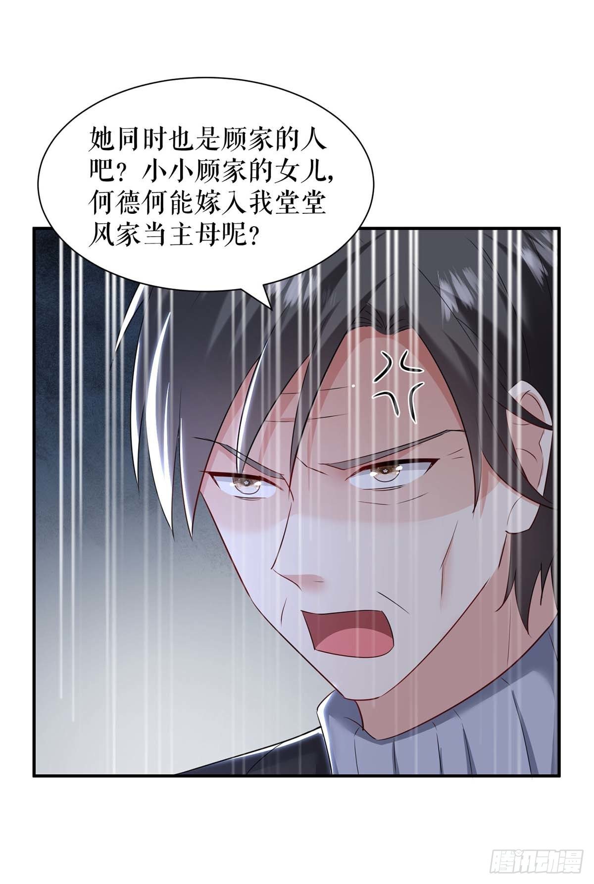 天才酷宝总裁宠妻太强悍在线阅读漫画,第145话 出尔反尔1图