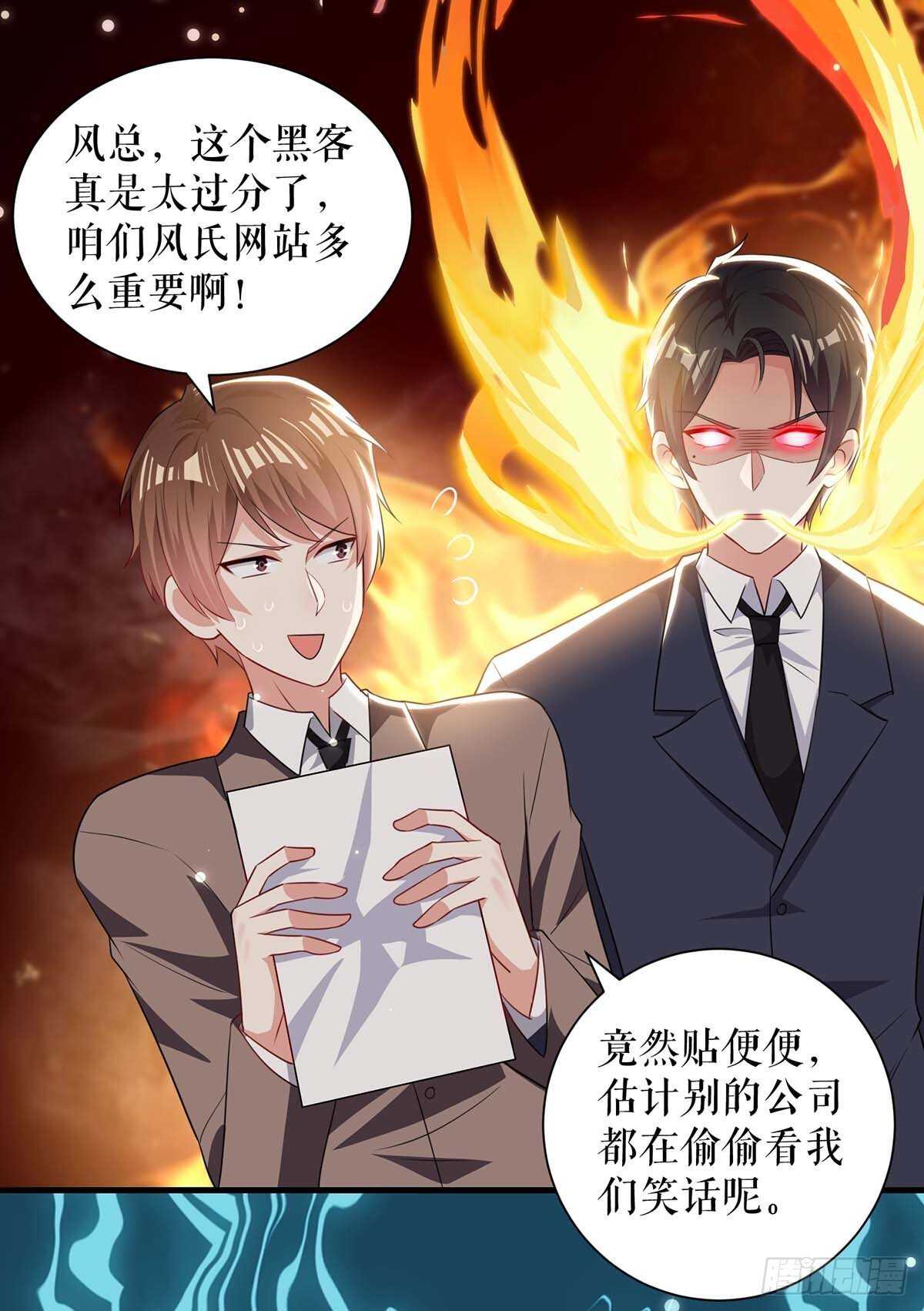 天才酷宝总裁宠妻太强悍在线阅读漫画,第91话 看不透1图