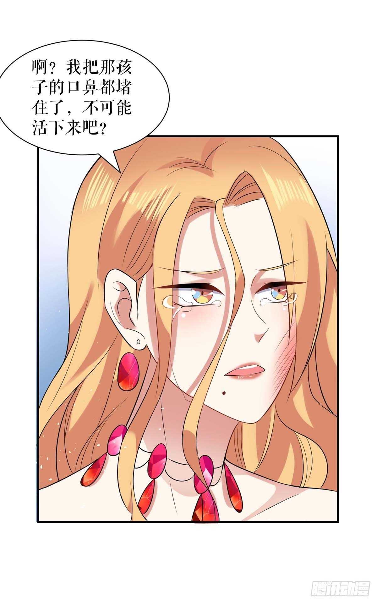 天才酷宝总裁宠妻太强悍在线阅读漫画,第126话 另有隐情1图