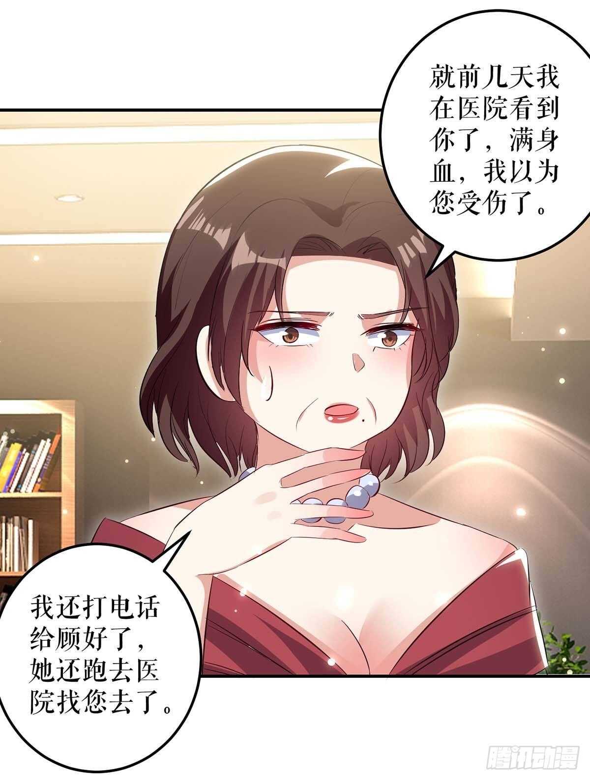 天才酷宝总裁宠妻太强悍第一季漫画,第63话 我没事1图