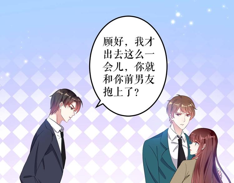 天才酷宝总裁宠妻太强悍在线阅读漫画,第54话 争吵1图