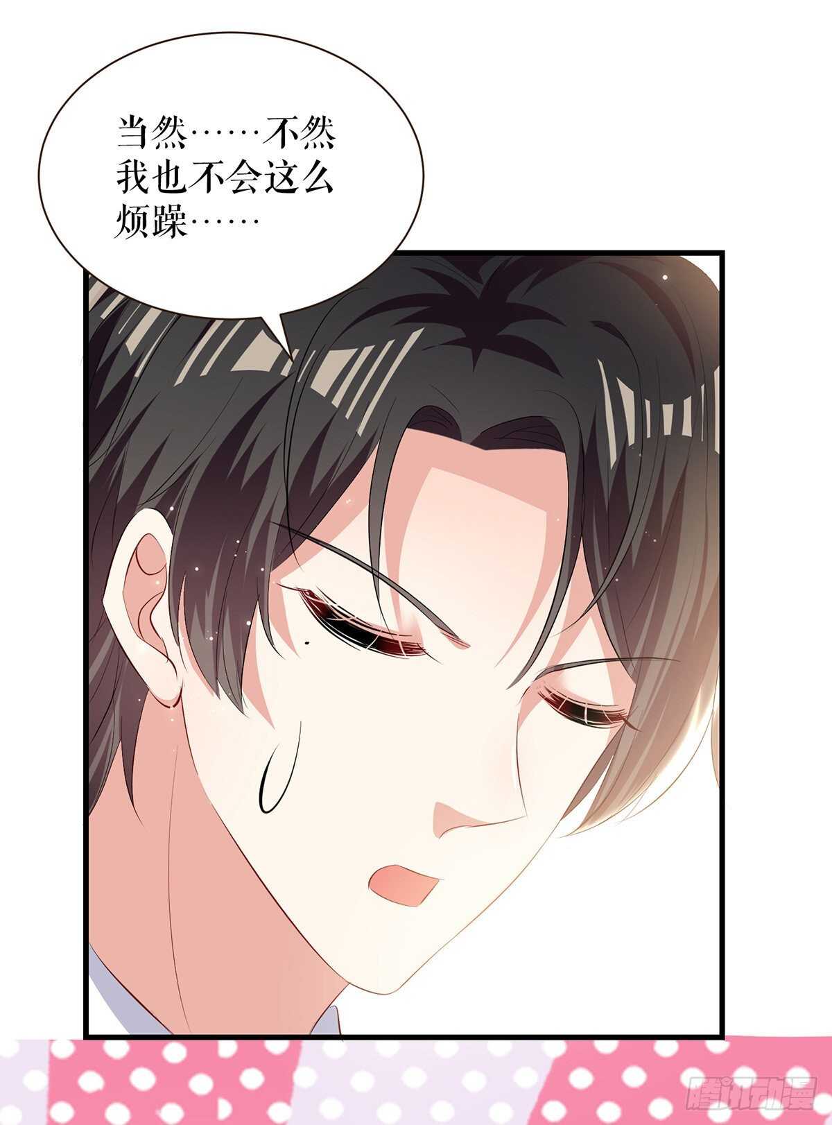 天才酷宝总裁宠妻太强悍在线阅读漫画,第88话 必须分2图