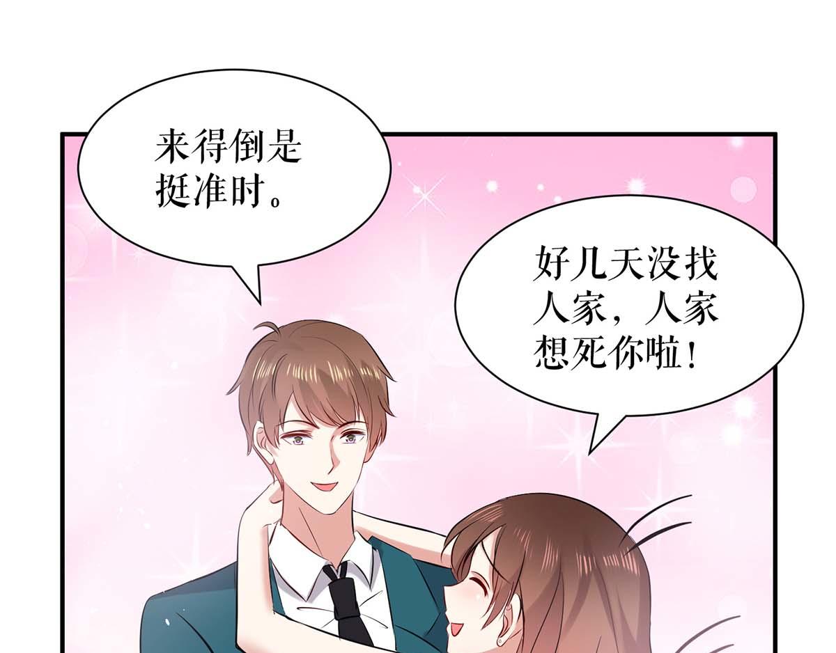 天才酷宝总裁宠妻太强悍在线阅读漫画,第123话 这个败类1图