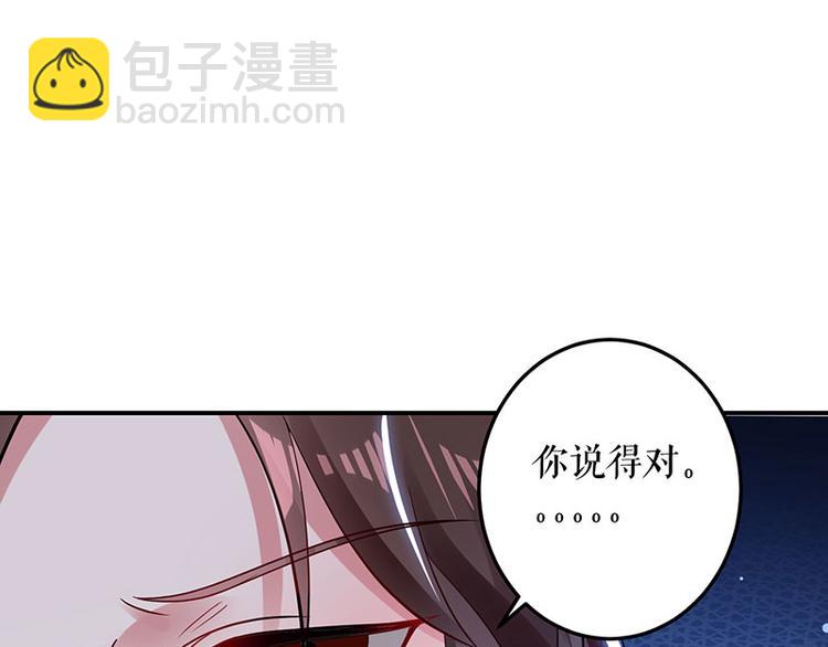 天才酷宝总裁宠妻太强悍在线阅读漫画,第28话 有胆咬我啊2图