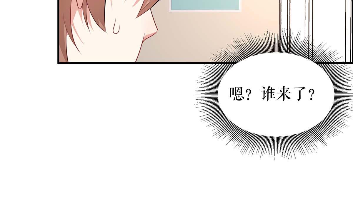 天才酷宝总裁宠妻太强悍在线阅读漫画,第124话 我会让你疯的1图