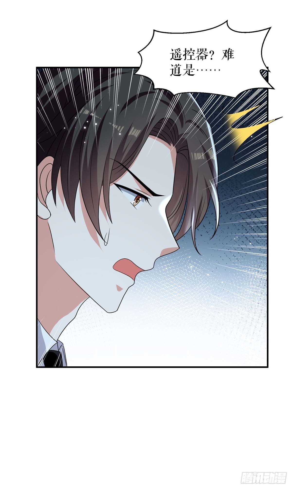 天才酷宝总裁宠妻太强悍在线阅读漫画,第147话 炸弹1图