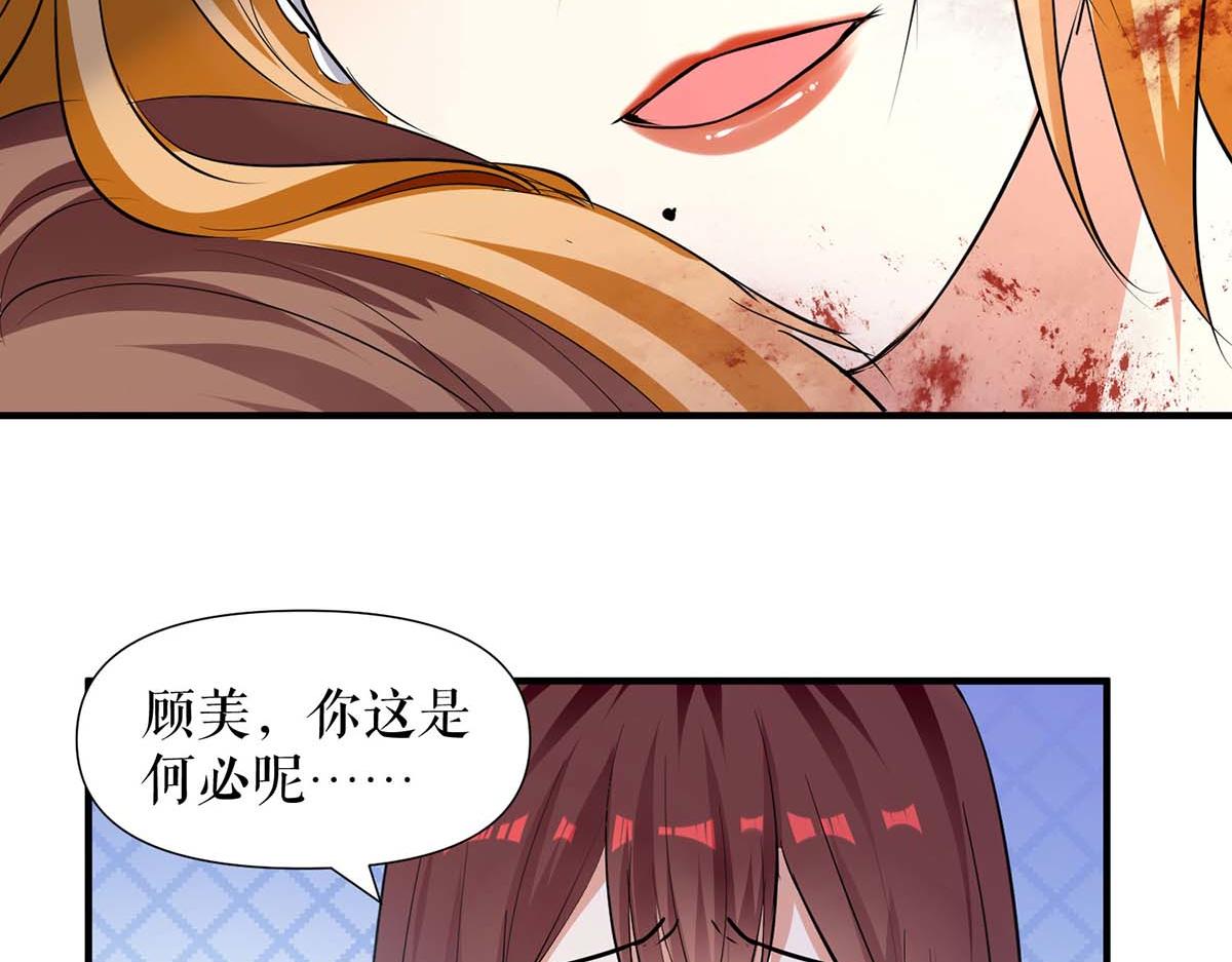 天才酷宝总裁宠妻太强悍在线阅读漫画,第197话 你不是我妹妹2图
