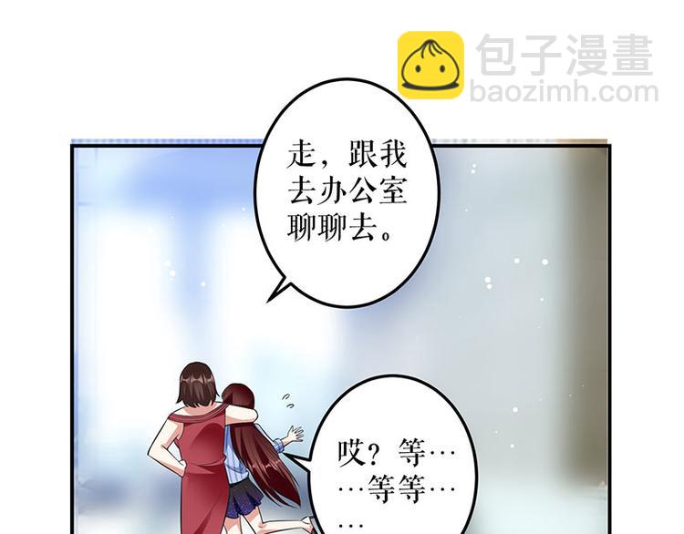天才酷宝总裁宠妻太强悍在线阅读漫画,第29话 新官上任三把火1图