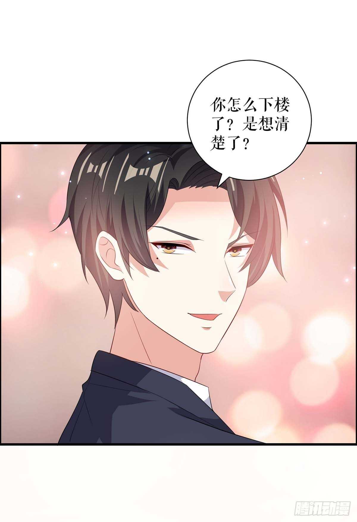 天才酷宝总裁宠妻太强悍在线阅读漫画,第98话 儿子不是亲生的1图