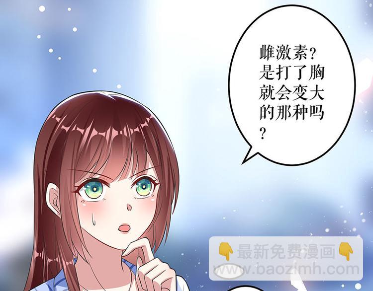 天才酷宝总裁宠妻太强悍小说免费阅读漫画,第31话 变脸女人1图