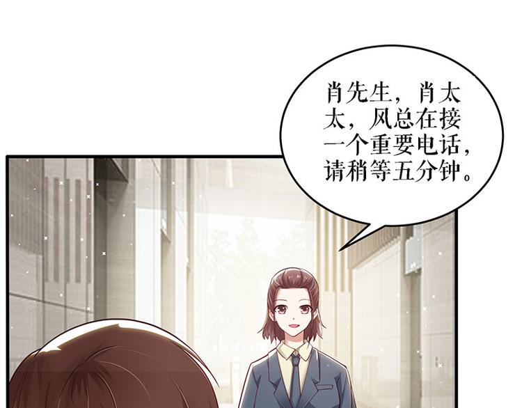 天才酷宝总裁宠妻太强悍在线阅读漫画,第20话 人前人后两模样1图
