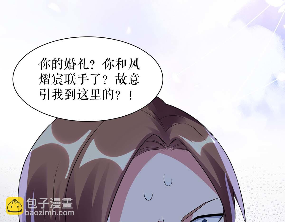 天才酷宝总裁宠妻太强悍在线阅读漫画,第193话 我们再结一次婚2图