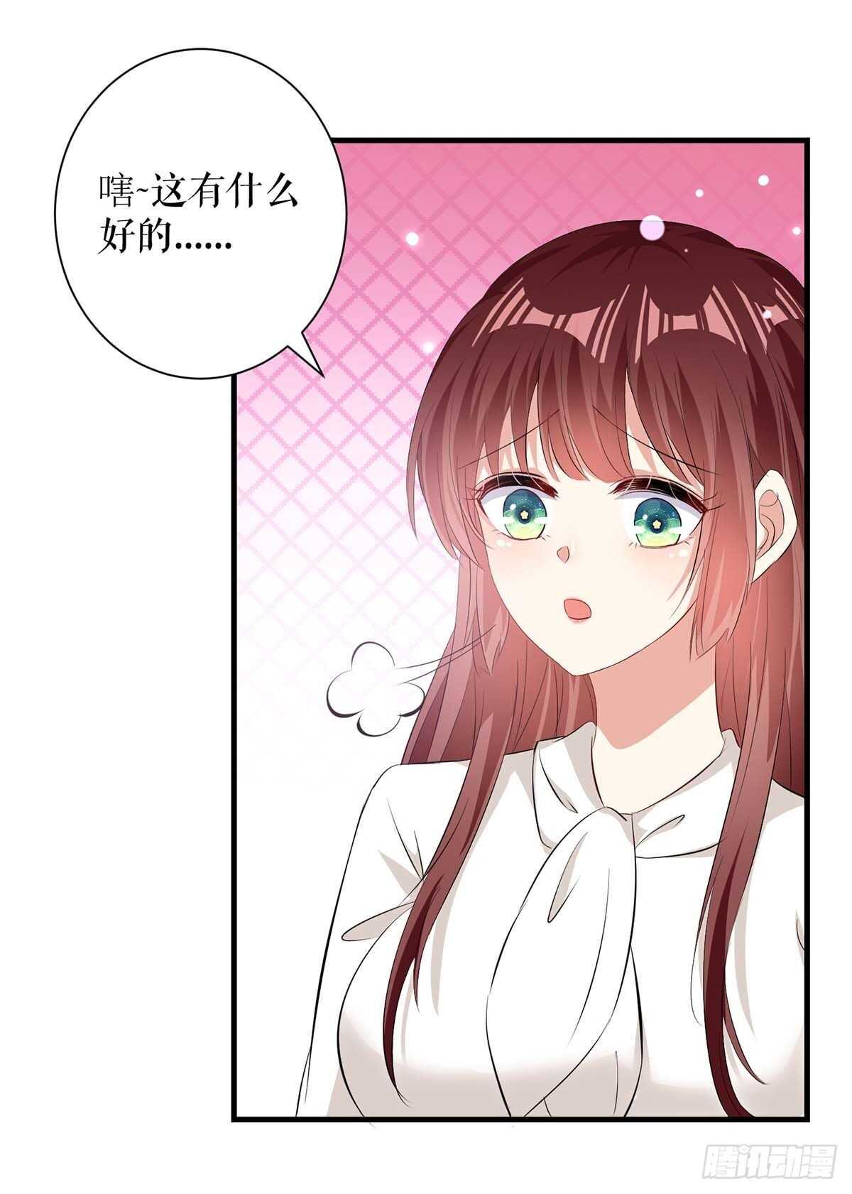 天才酷宝总裁宠妻太强悍在线阅读漫画,第94话 还有机会1图