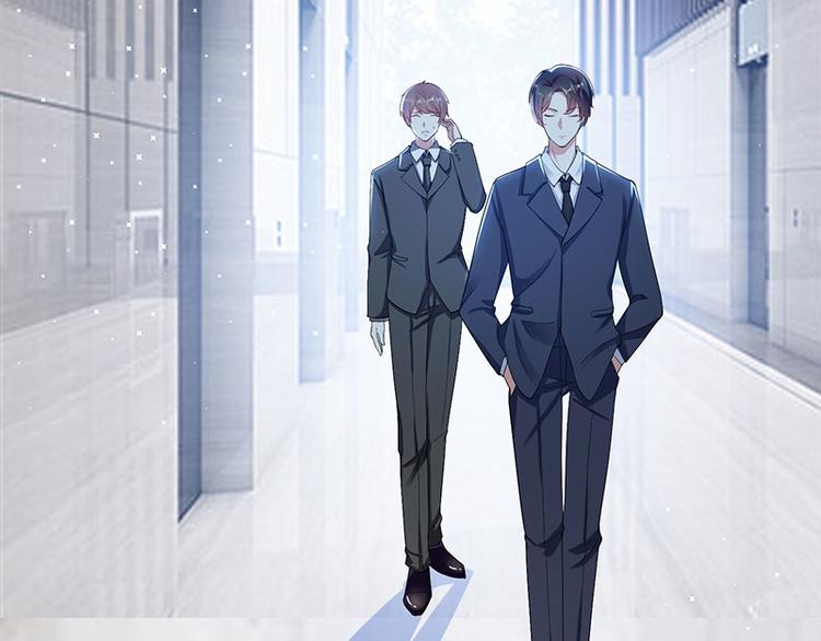 天才酷宝总裁宠妻太强悍在线阅读漫画,第19话 傲娇的总裁1图