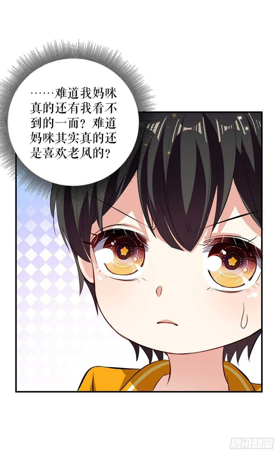 天才酷宝总裁宠妻太强悍在线阅读漫画,第110话 谁？1图