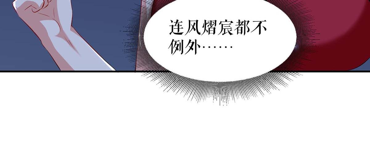 天才酷宝总裁宠妻太强悍在线阅读漫画,第115话 当面对质2图