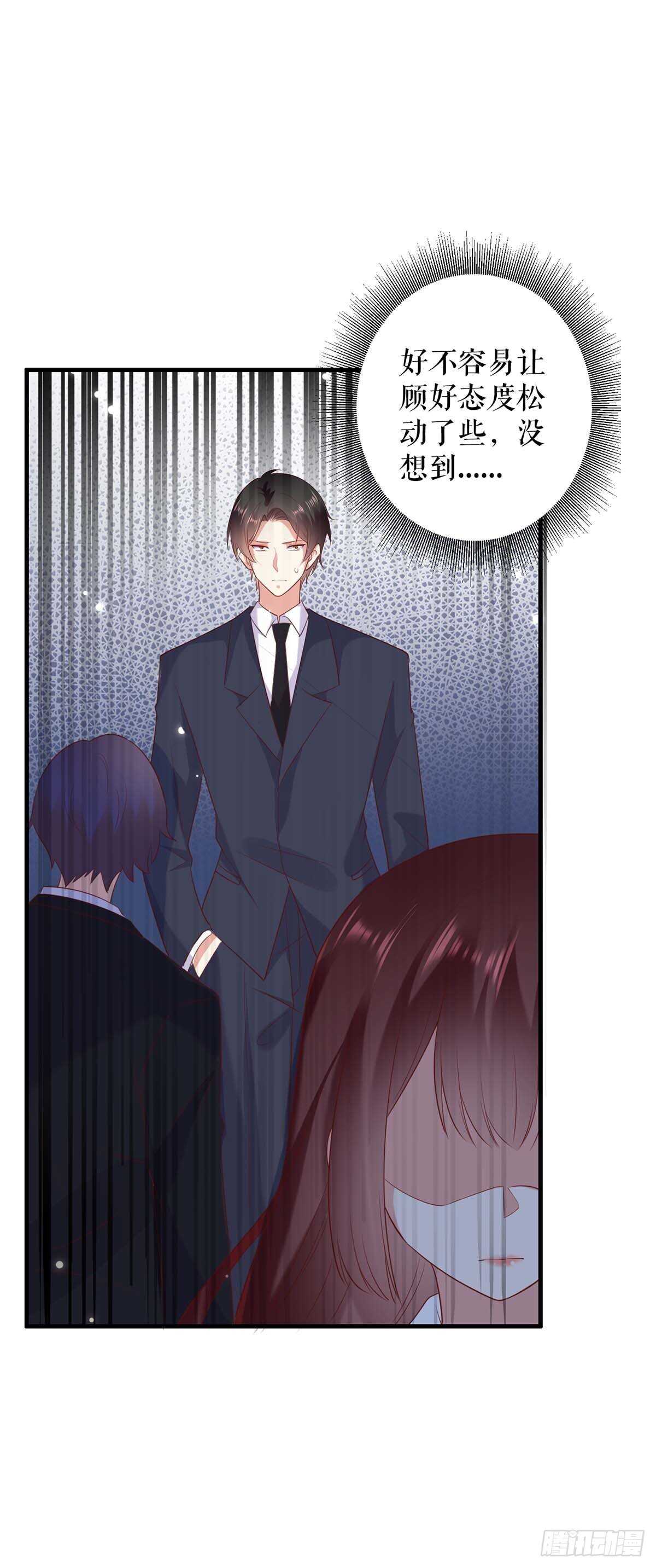 天才酷宝总裁宠妻太强悍在线阅读漫画,第99话 妈咪哭了1图